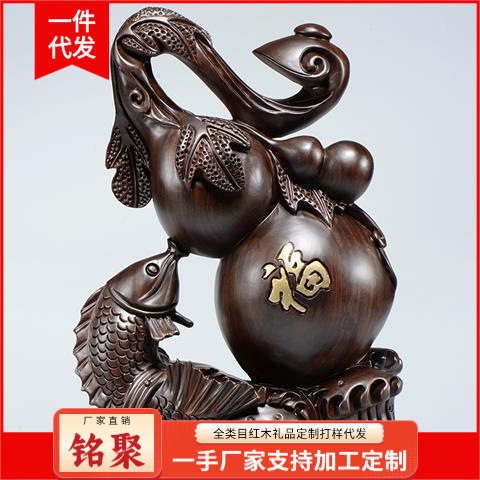黑檀木葫芦鱼摆件木质工艺品直播货源一件代发