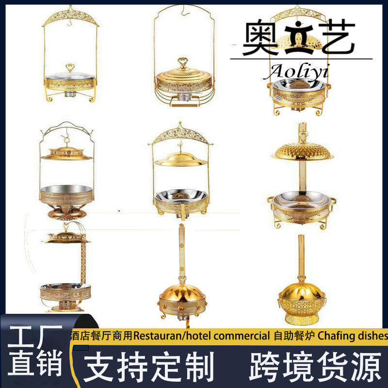 不锈钢自助餐炉金色花边酒精炉圆形吊盖餐炉酒店餐厅自助餐炉