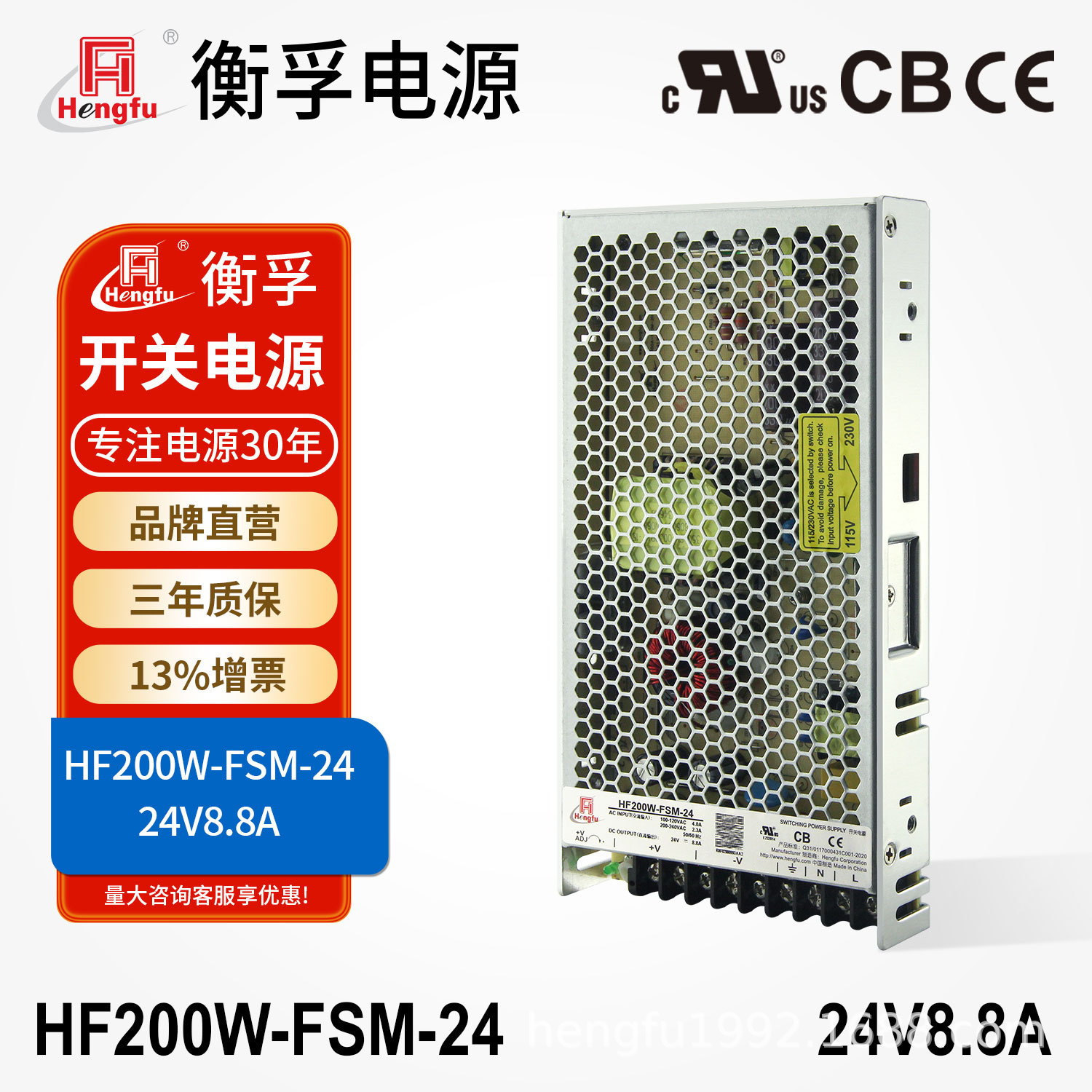 衡孚HF200W-FSM-24直流电源24V8.8A出口认证电源小薄工业开关电源