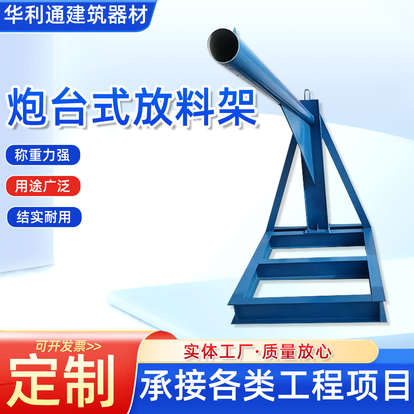 工地炮台式盘螺放线架钢筋盘螺支架盘螺放料架整捆盘圆炮台架