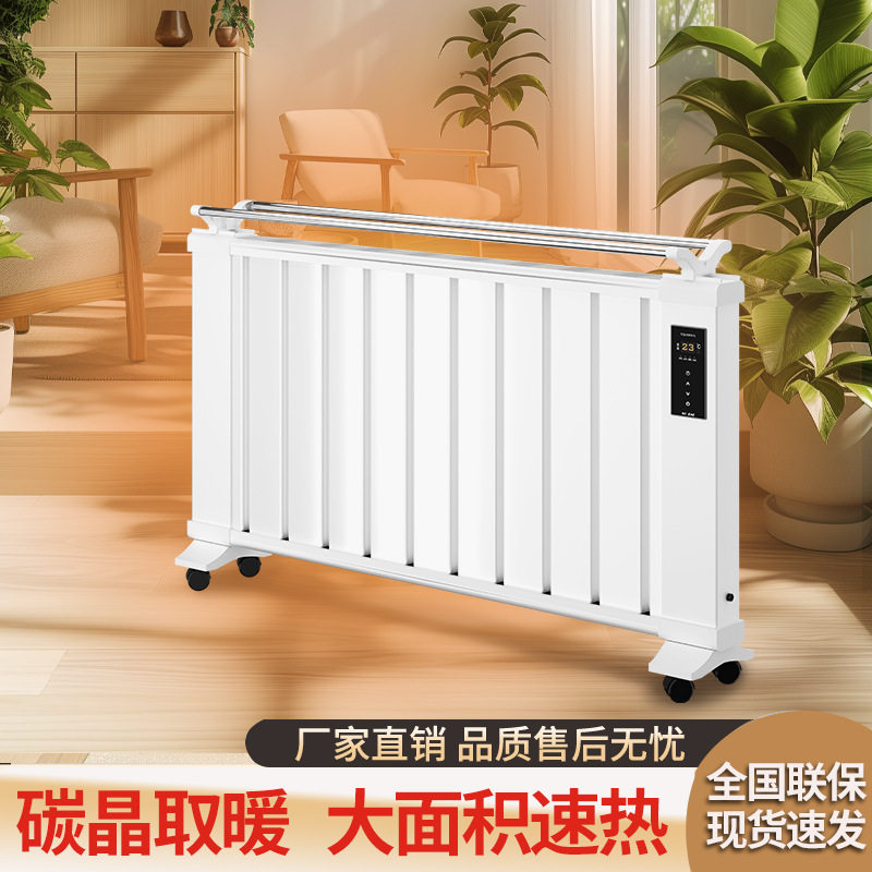 碳晶远红外壁挂速热节能取暖器