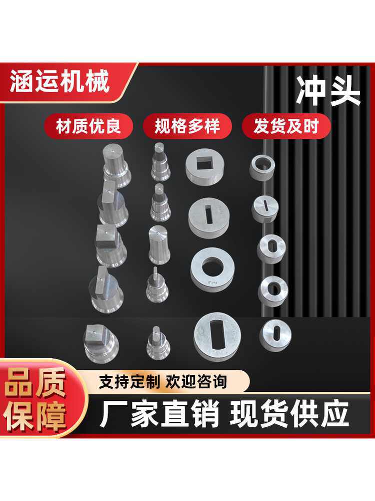 联合冲剪机冲孔模具冲头液压冲床腰孔冲模底模凹模角