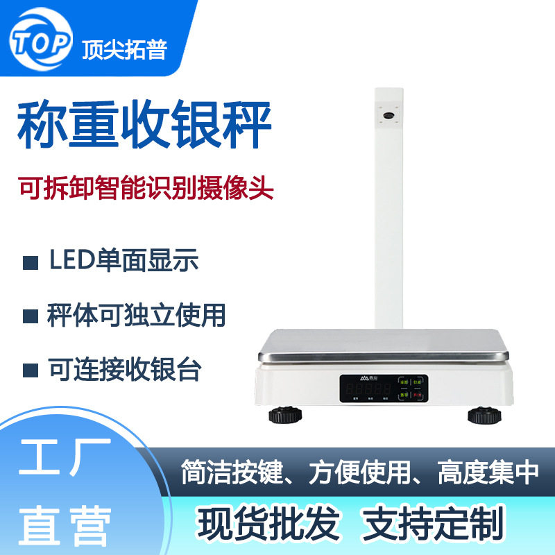 全自动收银机一体机超市水果生鲜便利店收银台秤电子秤商用高精度