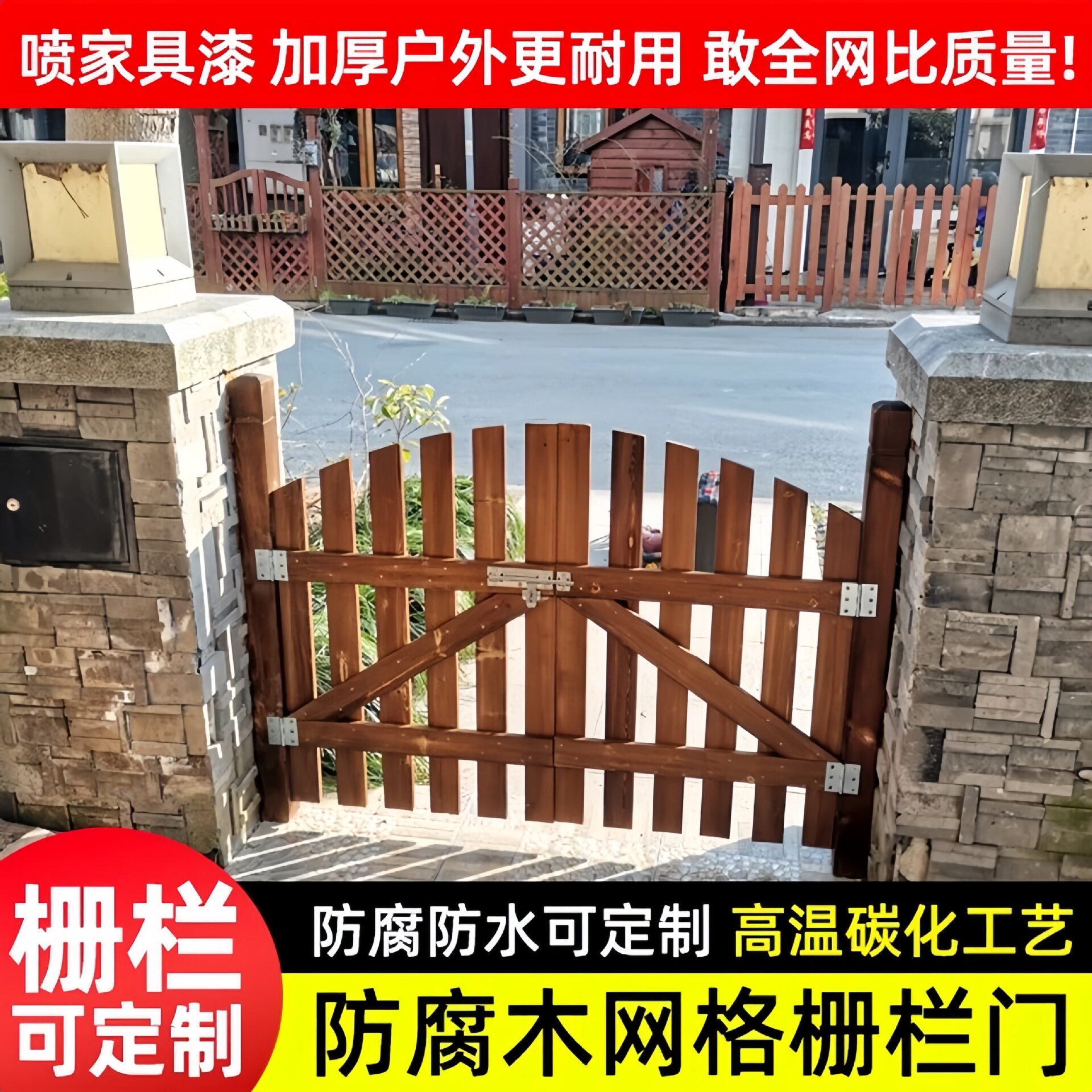 栅栏门庭院户外防腐木庭院门栅栏实木园艺双开篱笆门围栏院子花园