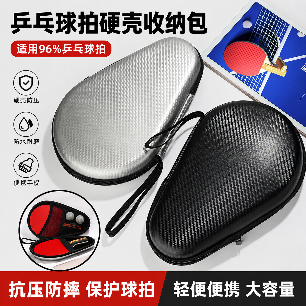 葫芦形乒乓球拍套包硬壳大容量便携乒乓球拍收纳包耐磨防水收纳包