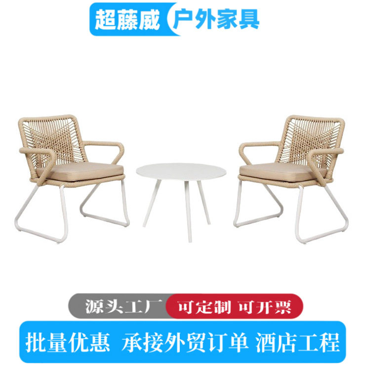 工厂批发户外藤椅拉绳编织家具椅绳编休闲餐椅花园阳台露天藤椅