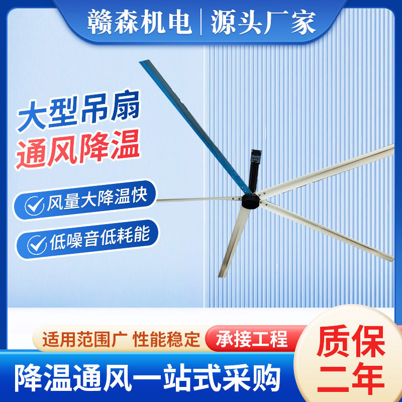 工业大型吊扇车间风扇商业风扇大型吊扇永磁电扇电机调速器大风扇