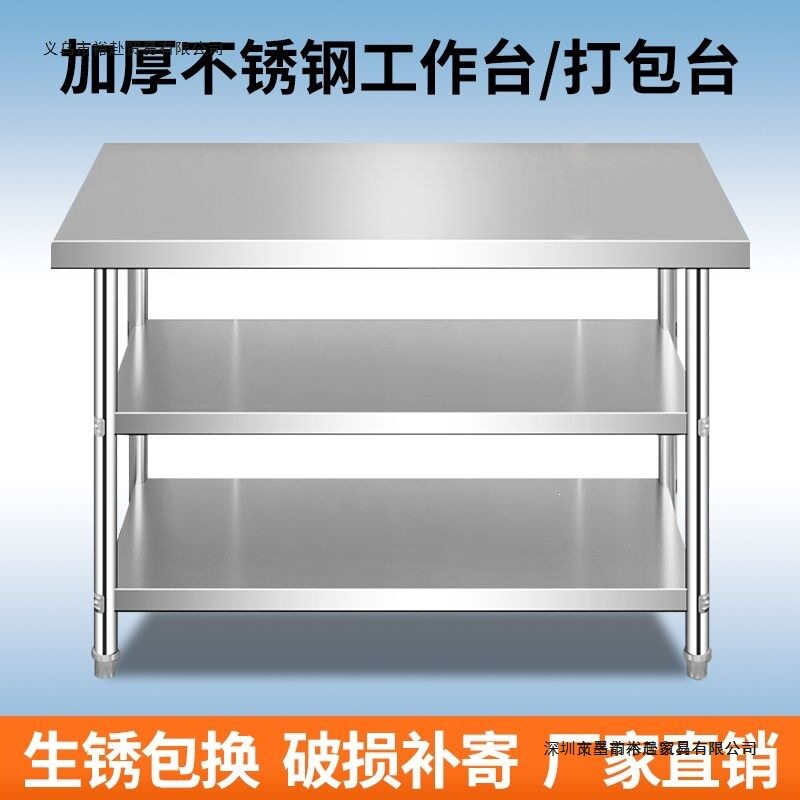 304不锈钢工作台厨房专用灶台架子商用操作台饭店置物架台面案板