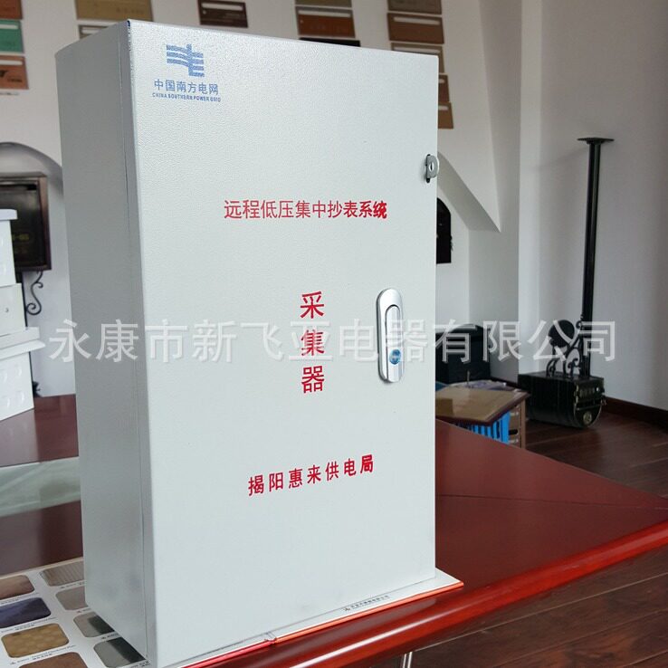 采集箱数据箱远程低压集中抄表系统采集箱基业箱不锈钢基业箱表箱