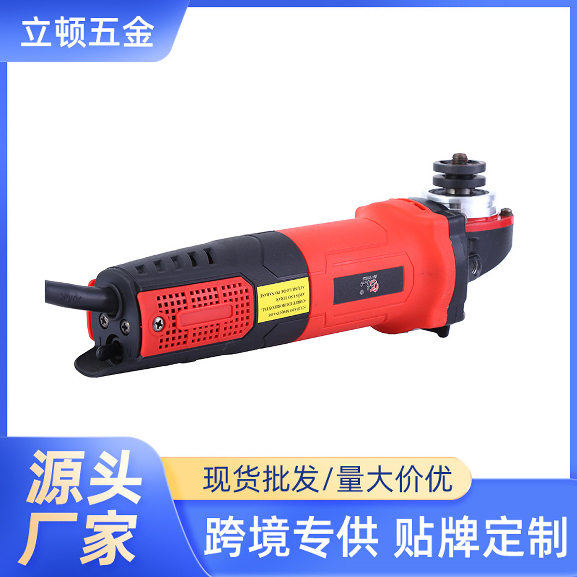 家用磨光手磨机多用工业级角磨机打磨切割机手砂轮电动工具