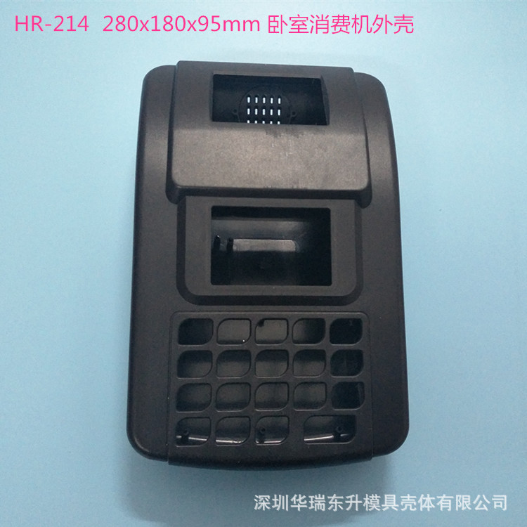 消费机外壳 门禁外壳 卧室消费机外壳 读卡器消费机壳