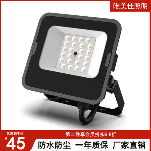 户外防水LED投光灯DOB免驱动