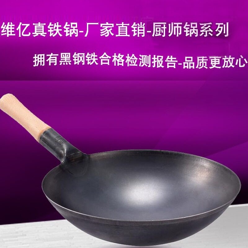 酒店厨师锅爆炒炒锅老式家用铁锅不粘锅圆底商用猛火灶铁锅