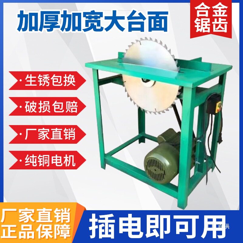 木工台锯大台面锯木机多功能锯柴神器大功率纯铜电机电锯工作台