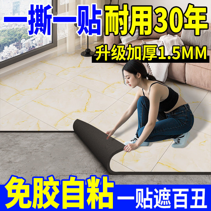 家用地板贴水泥地直接铺pvc自粘地板贴纸加厚耐磨防水地毯地胶垫