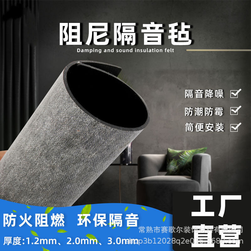 环保阻尼隔音毡家用室内吸音垫隔音板吊顶天花板吸音毡隔音毡阻尼