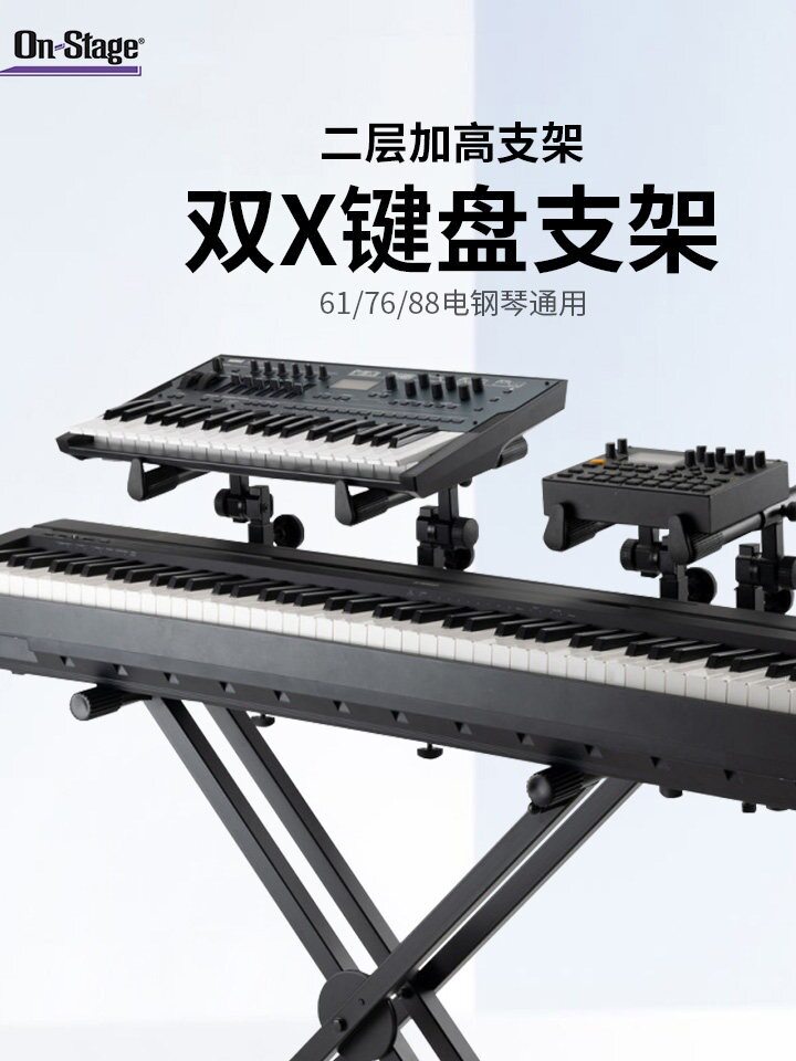 电钢琴架子88键通用电子琴支架合成器X型双层键盘架琴架