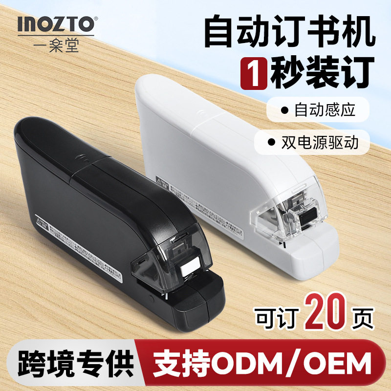 德国标准高端电动订书机办公用双驱动重型订书器全自动钉书机厂家