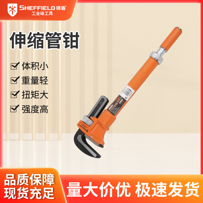 钢盾S104218伸缩管钳高品质铝合金扳手大号重型水管钳18寸