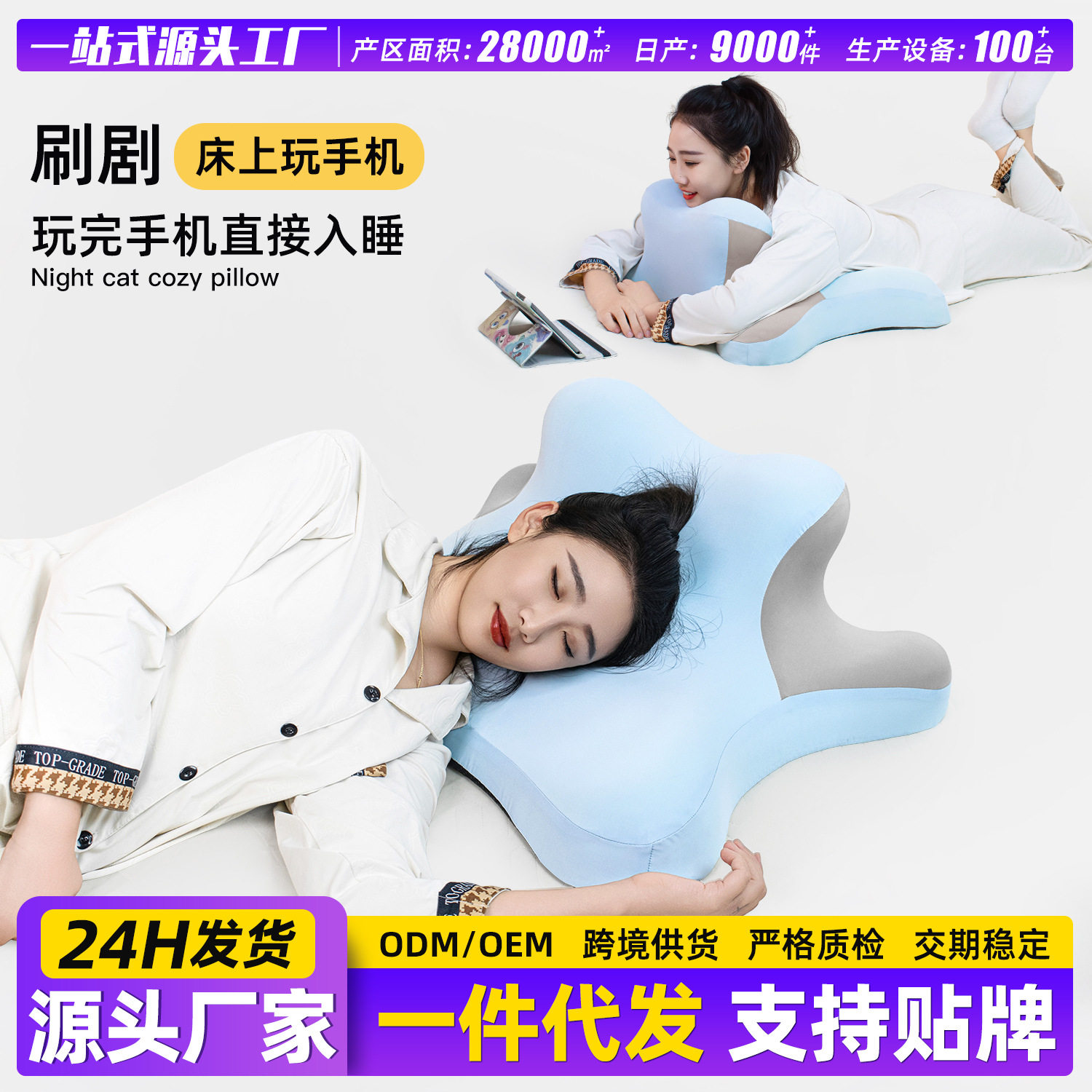 夜猫枕趴睡枕玩睡枕慢回弹记忆棉护颈枕床头靠垫躺着玩手机专用枕