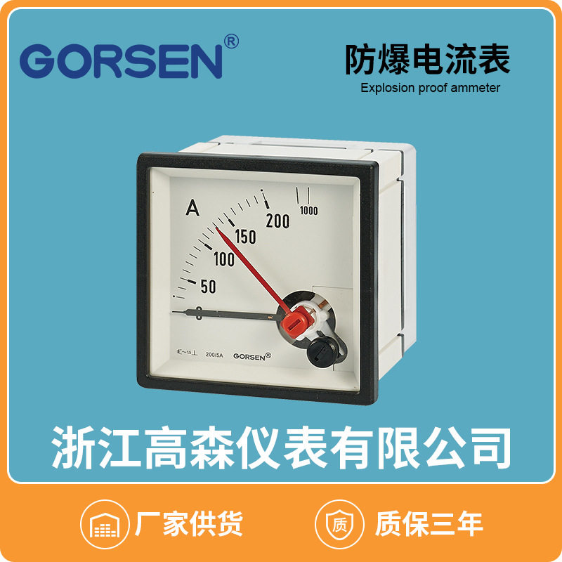 船用广角度指针防爆电流表功率表E型多外形尺寸产品型号厂家供应