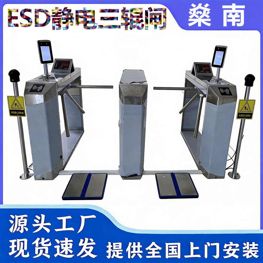 ESD防静电三辊闸机生化无尘车间工厂人脸识别门禁机系统人行通道