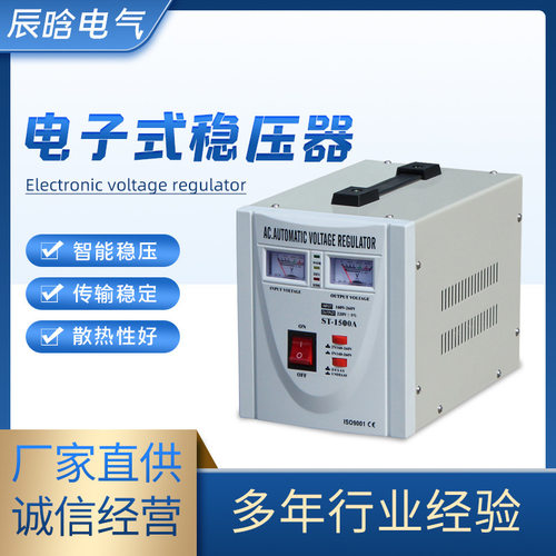 ST系列电子式稳压器 1K 2K 1500VA 500W家用变压器单相交流电源