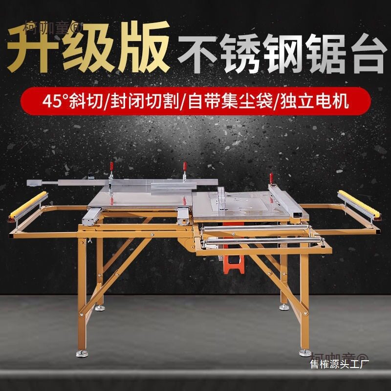 折叠木工锯台推台锯便携式无尘子母锯单锯斜切精密轨道推拉垒德株
