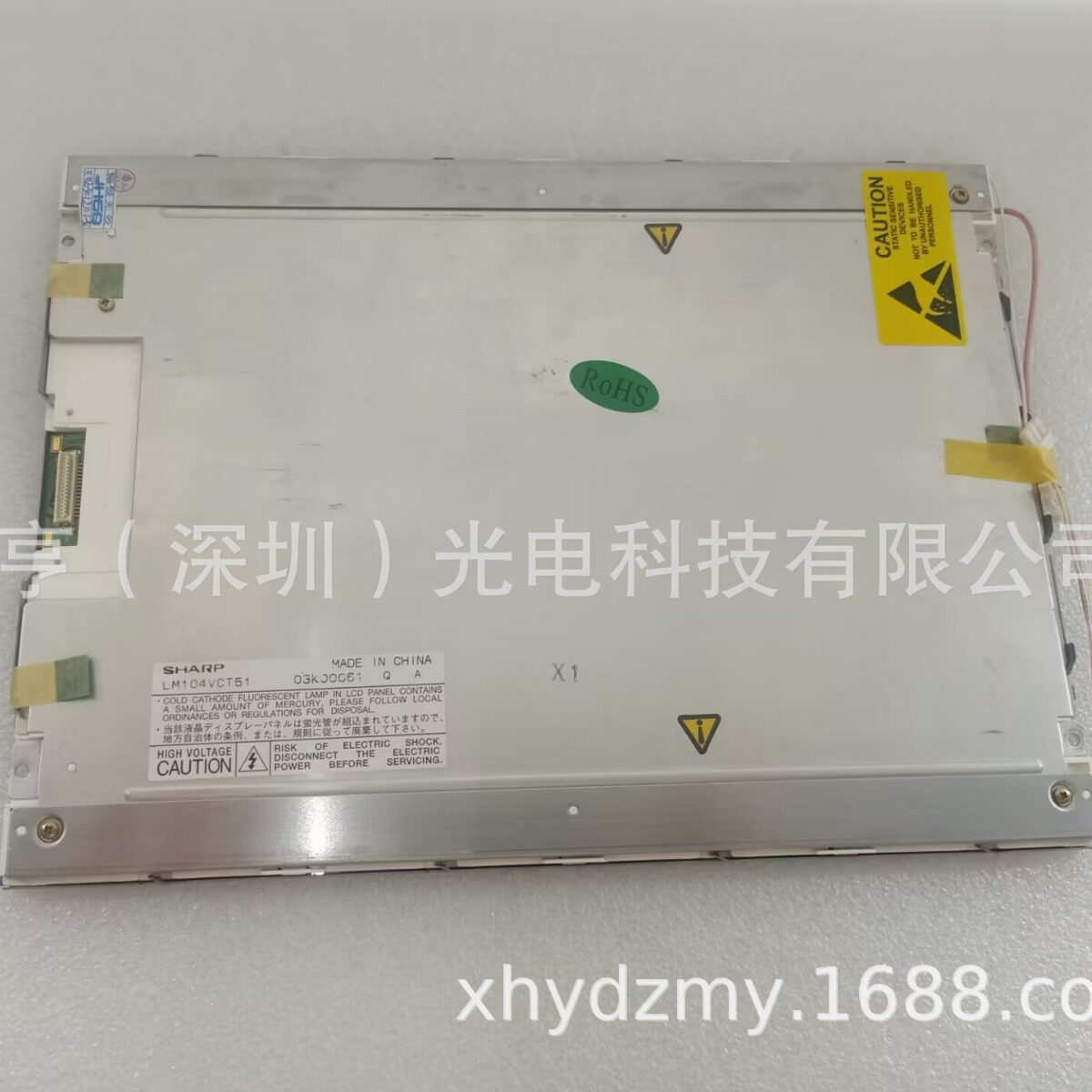 10.4寸LM104VC1T51LM104VC1T51RLM104VC1T51H液晶显示屏内屏幕