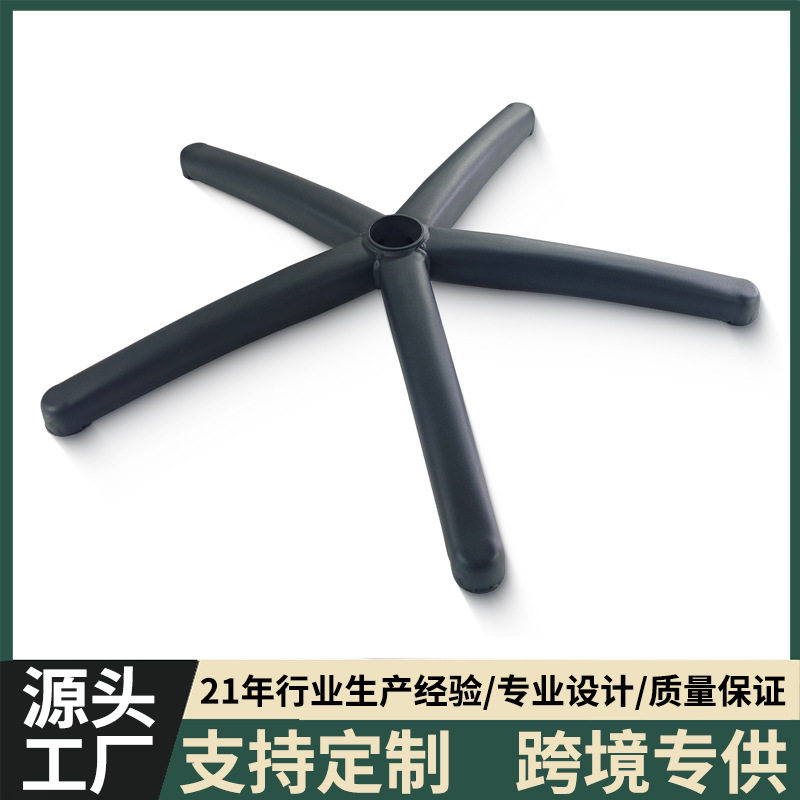 工厂直供办公椅转椅底座配件电脑椅电竞椅支架椅脚五星脚五爪底盘