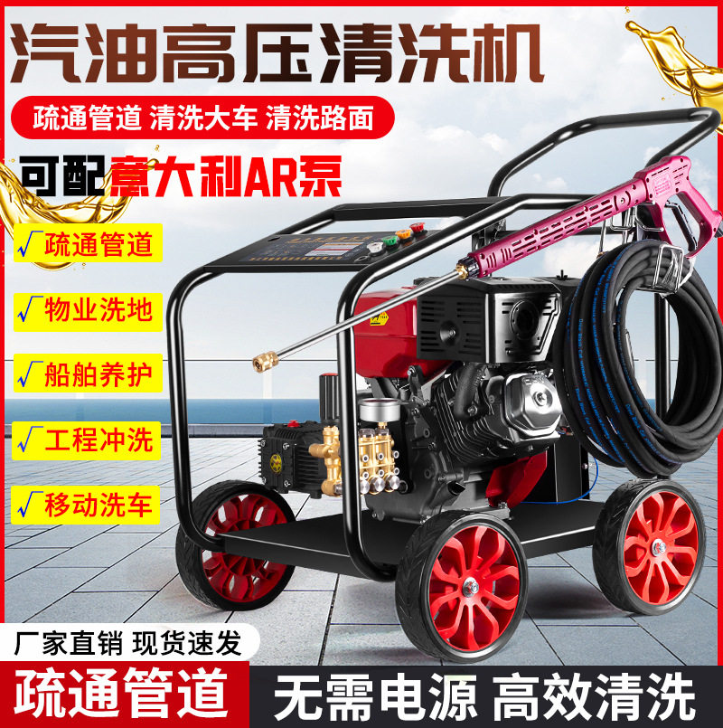 超高压洗车机柴油汽油管道疏通机移动商用清洗机水泵大功率冲洗机