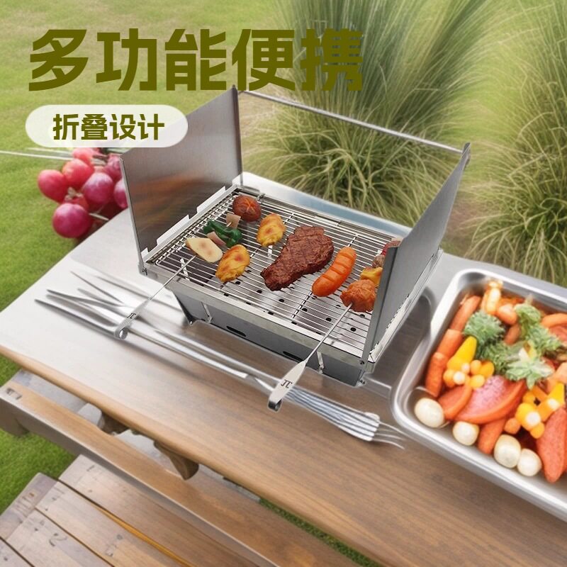 户外木炭防风折叠烧烤炉不锈钢便携露营烤肉架家用小型烧烤架其它