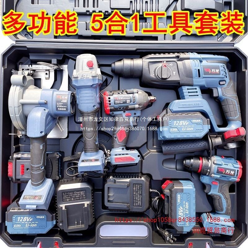 德国多功能充电锂电工具套装四件套电锤电钻角磨机电动扳手单手锯