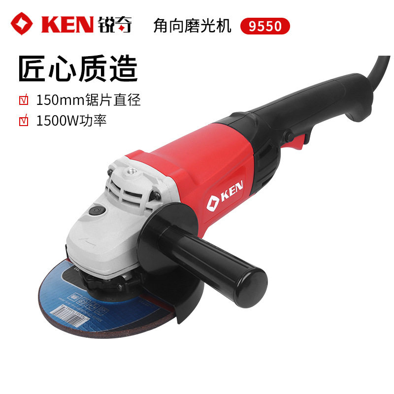 KEN锐奇角磨机9550大功率大型开槽切割机抛光工业级150角向磨光机