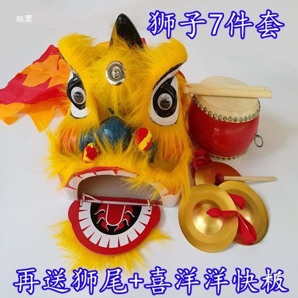 舞狮道具整套小孩幼儿园醒狮儿童舞狮带鼓佛山南狮狮头舞狮子图片