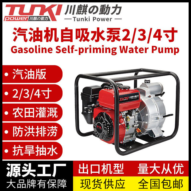 汽油水泵2寸4寸小型汽油机家用防洪排涝农田园林灌溉抽机自吸