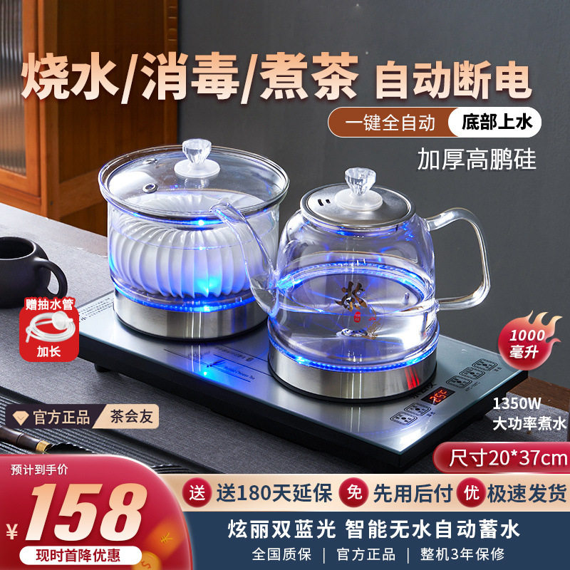 底部自动上水壶烧水壶一体饮水家用多功能茶吧机办公室新款源头