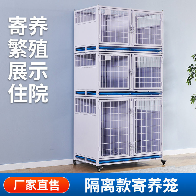 宠物店狗笼寄养笼猫笼狗笼子繁殖繁育笼宠物住院笼景区超市寄养柜