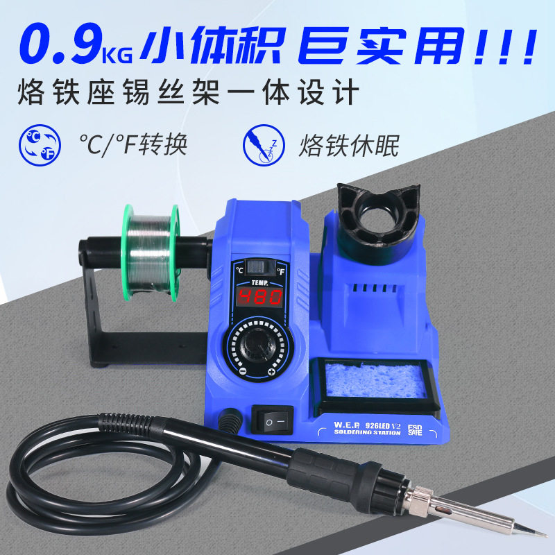 厂家直销60W恒温数显烙铁套装 烙铁休眠华氏摄氏多功能电烙铁