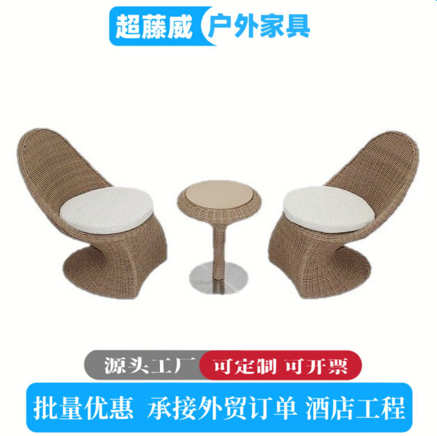 北欧户外藤椅三件套组合餐厅庭院室外花园藤编桌椅餐椅餐桌餐厅