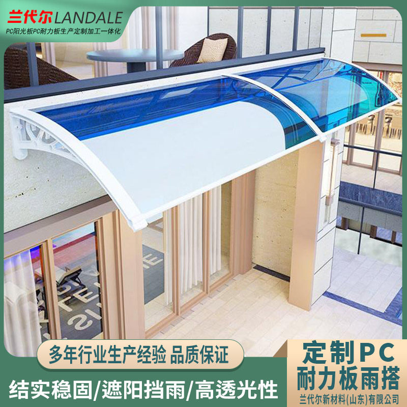 户外无声防水透明雨棚 茶色透明遮阳雨搭窗户家用防雨 湖蓝色雨搭
