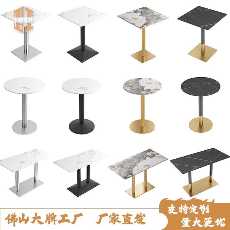商用岩板甜品店奶茶店咖啡西餐厅桌子小吃快餐简约售楼处洽谈桌椅