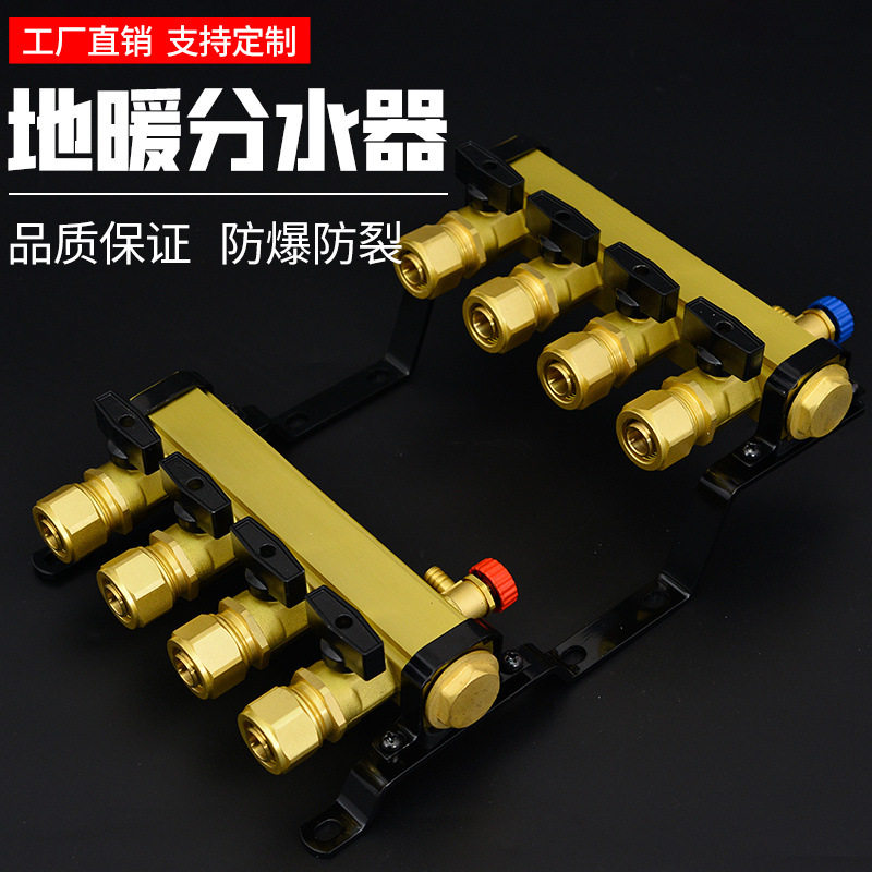 大流量地暖分水器地暖家用地热分水器全铜一体地暖管集分水器批发