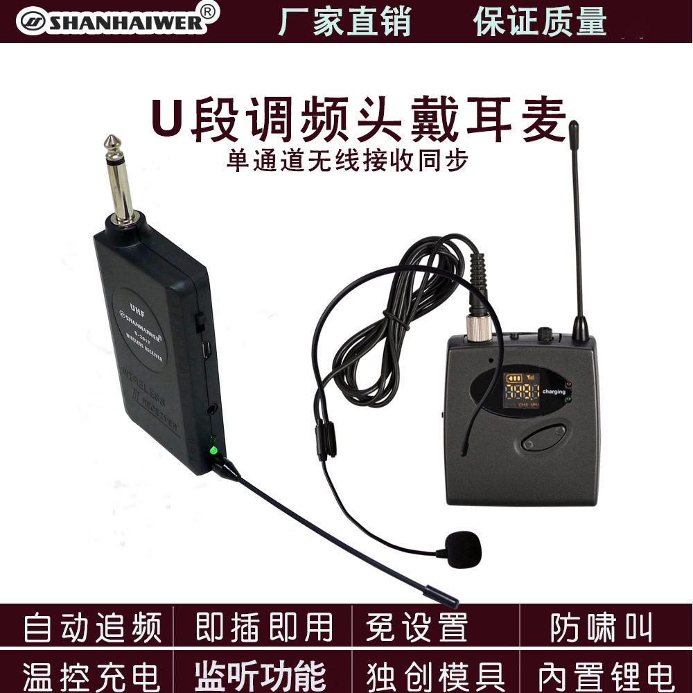 u段频率音量可调全套锂电头戴式便携无线麦克风直播户外演出演讲