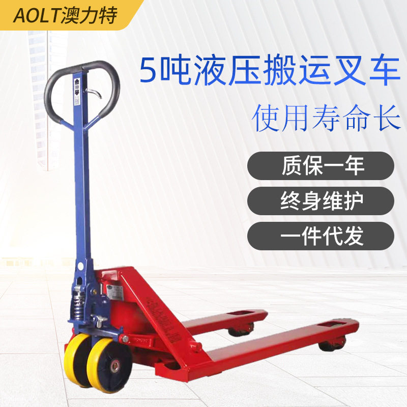 供应鸿福3吨液压车重型5T手拉车物料物流搬运叉车手动地牛拖车