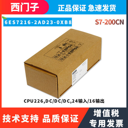 S7-200中央处理单元CPU 6ES7216-2BD23-0XB8