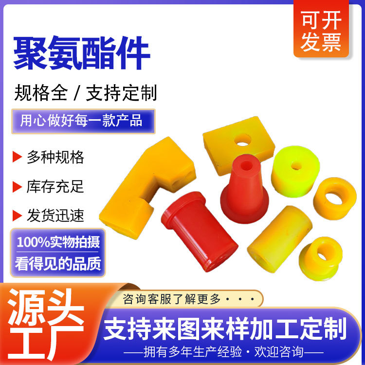 聚氨酯制品加工U型聚氨酯垫块聚氨酯防撞块非标聚氨酯异形件