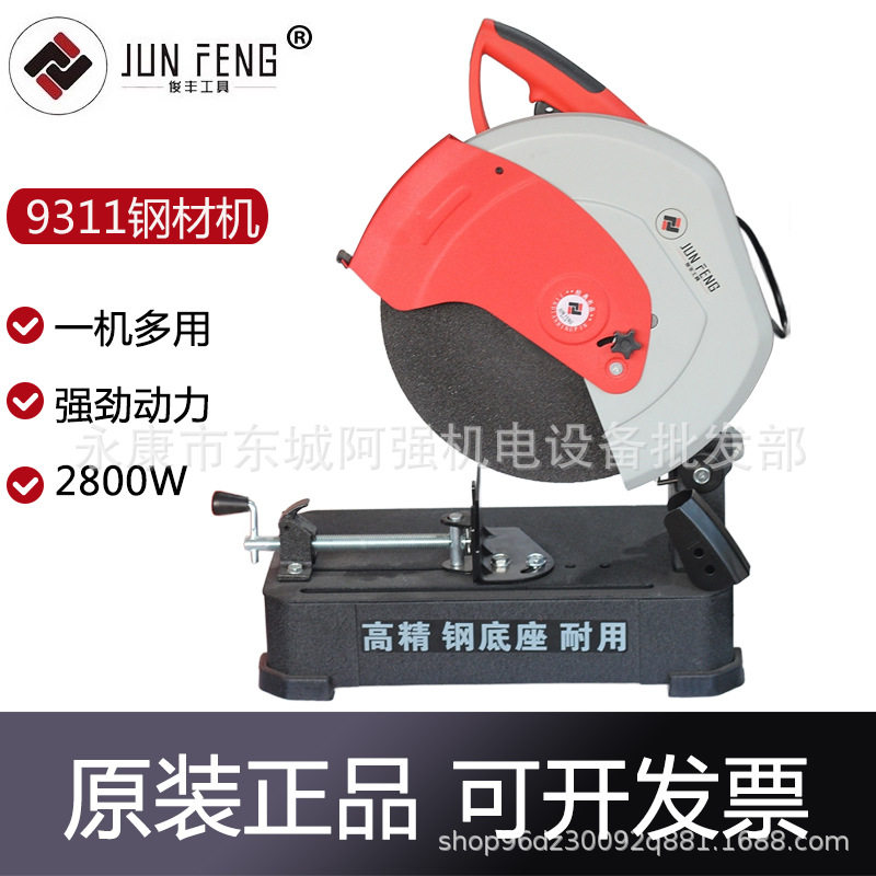 俊丰9311型材切割机工业级2800W大功率台锯9316钢材机355金属电锯