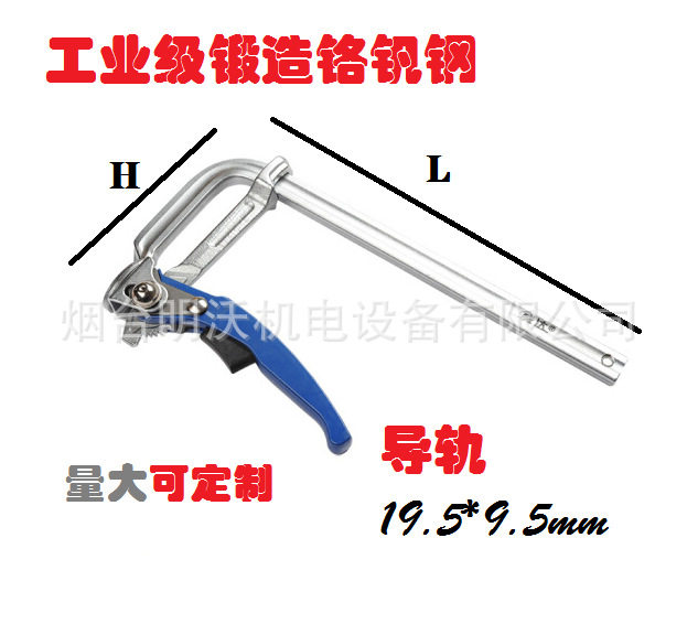 威达棘轮F夹 工业级棘轮F夹 工装夹具木工夹 木板夹 导轨19.5*9.5