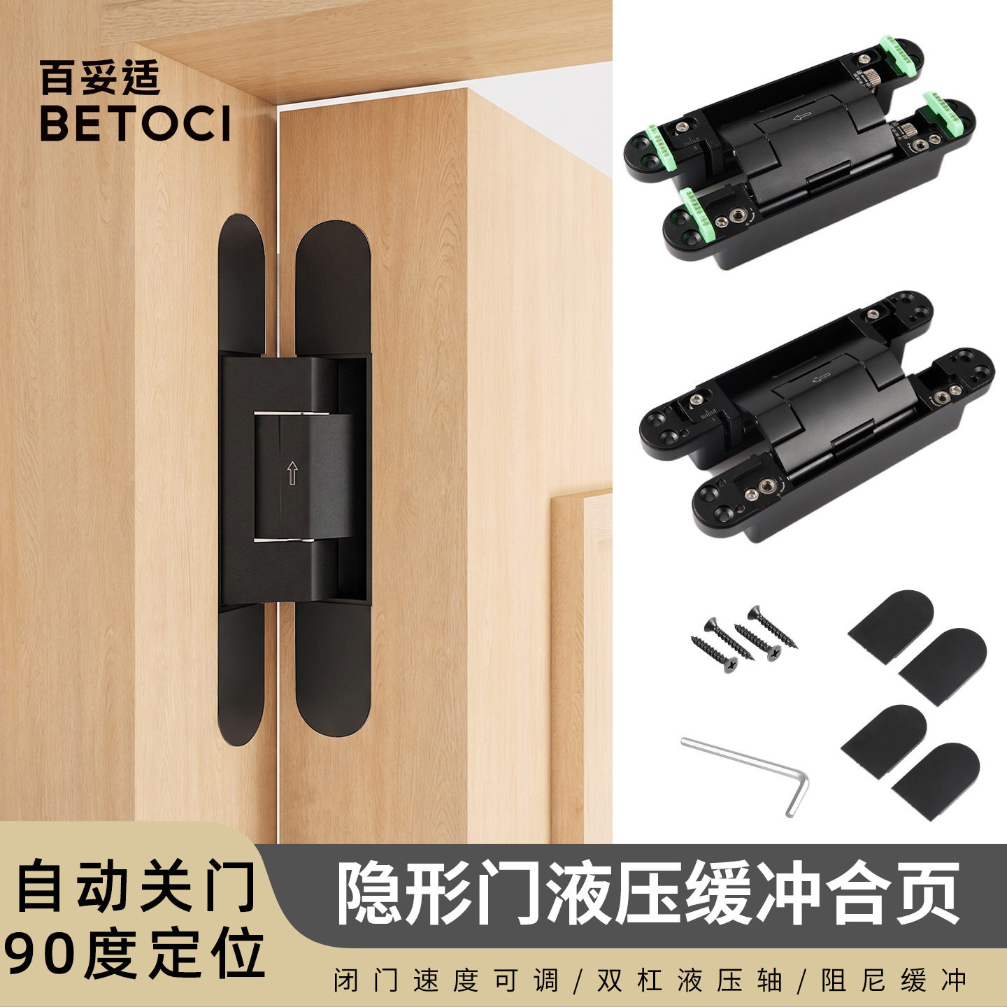 隐形门液压铰链暗藏式二维可调门铰五金配件自动关门木门专用合页